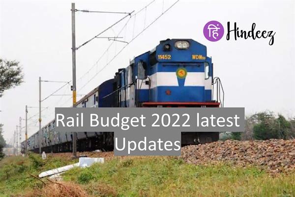 Rail Budget 2022 News: 400 new Vande Bharat trains to be launched in Rail Budget 2022