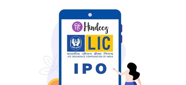 Budget 2022 News: Our Honorable Finance Minister Nirmala Sitharaman said IPO of LIC will come soon