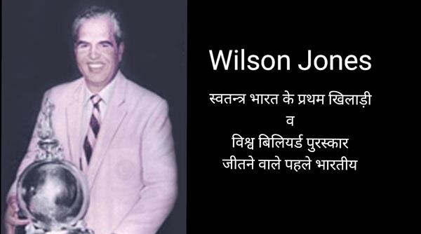 Who was the first sportsman of free India and first Indian who won the 'World Billiard award'?