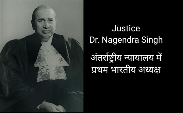 Who was the First Indian Chairman in the International Court? 