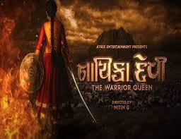 Nayika Devi: The Warrior Queen poster released.
