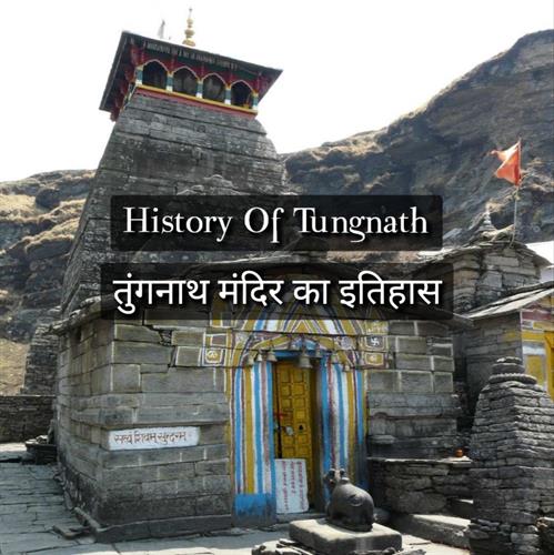 History of Tungnath Temple