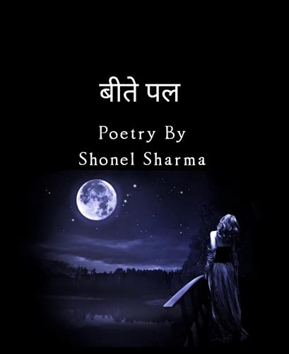 Beete Pal - By Shonel Sharma