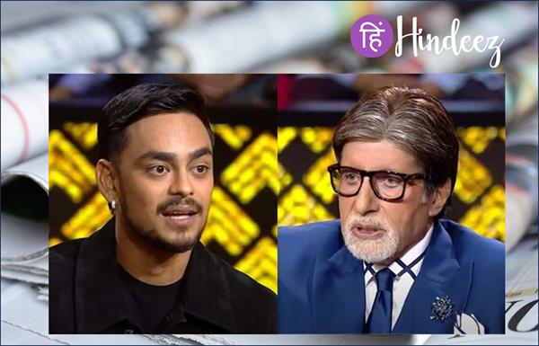 KBC 15: Ishaan Kishan asked Amitabh Bachchan a question related to his wife, to which Big B responded by calling Jaya Bachchan 'Sarkar'.