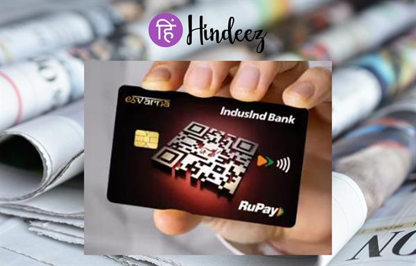 IndusInd Bank has introduced India's first corporate credit card on the RuPay network.