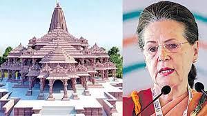 कांग्रेस का कहना है कि वह सोनिया गांधी के राम मंदिर प्रतिष्ठा समारोह में शामिल होने पर उचित समय पर फैसला करेगी
