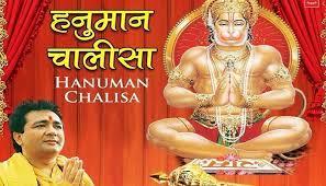 Hanuman Chalisa made a record on YouTube.