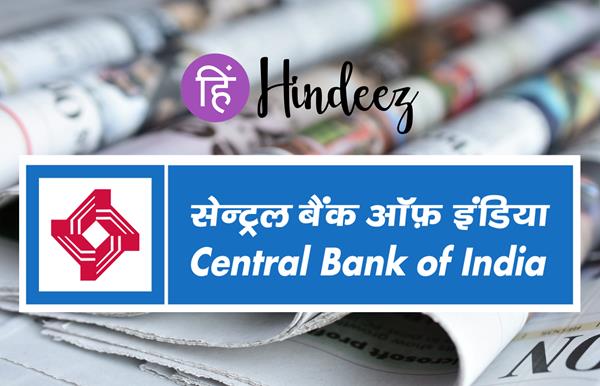 Central Bank of India (CBI) Apprentices Recruitment 2024 Apply Online for 3000 Post.