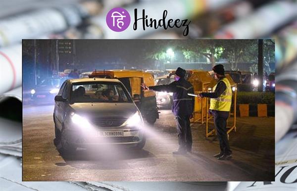 नए साल की पूर्व संध्या पर दिल्ली में नशे में गाड़ी चलाने पर 360 रुपये का जुर्माना: पुलिस