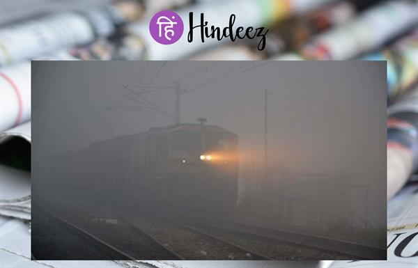 Cold wave grips North India, 26 trains running late due to low visibility | Check the full list