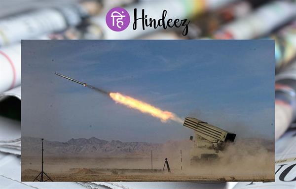 बलूचिस्तान में आतंकी ठिकानों पर मिसाइल और ड्रोन हमले के बाद पाकिस्तान ने ईरान को गंभीर 'परिणाम' भुगतने की चेतावनी दी है