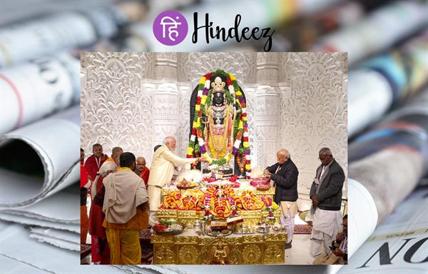 Ayodhya Ram Mandir: India PM Modi inaugurates Hindu temple 