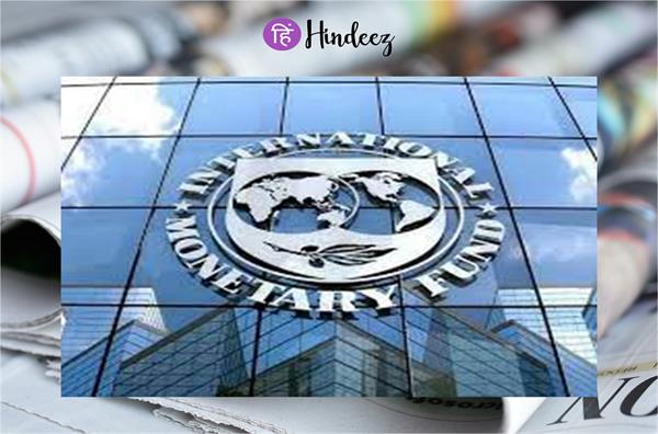 The IMF has expressed increased confidence in India, projecting an estimated economic growth rate of 6.5% for the year 2024-2025.