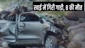 Major accident in Anantnag, Jammu and Kashmir, 8 passengers died due to vehicle overturning.
