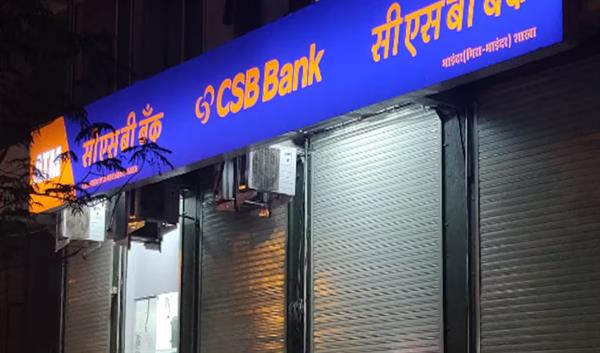 सीएसबी बैंक ब्लॉक डील: एफआईएच मॉरीशस ₹594.5 करोड़ में 9.72% हिस्सेदारी बेचने की संभावना है।