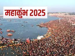 Preparations for Maha Kumbh have begun in Prayagraj, hotels and dhabas will be seen in a smart look, know what is the plan.