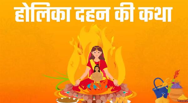 Why is Holika Dahan done? What is its interesting story?
